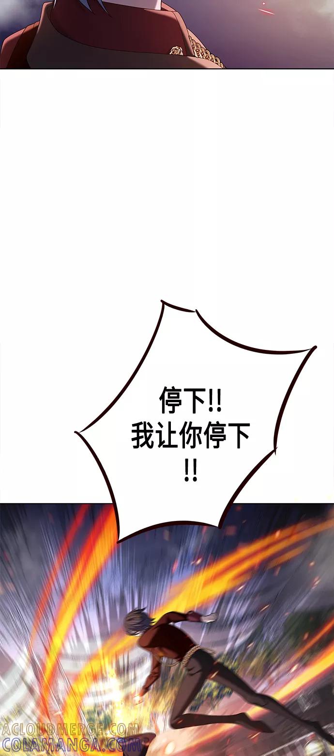 《追逐星星的少年们》第11集 第19页