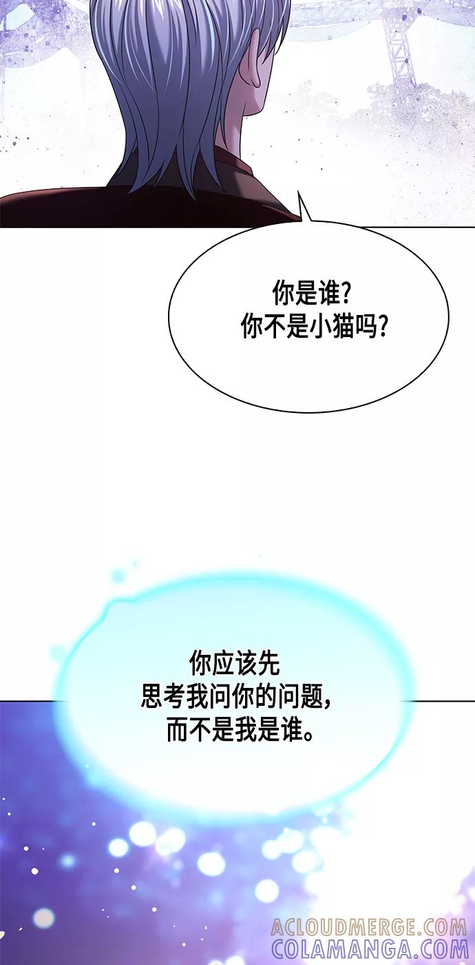 《追逐星星的少年们》第11集 第64页