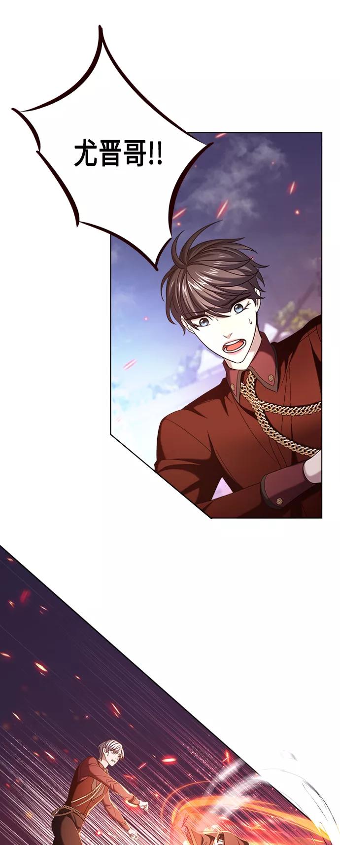 《追逐星星的少年们》第11集 第48页
