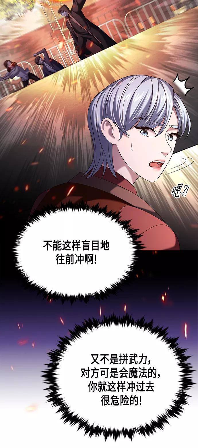 《追逐星星的少年们》第11集 第20页