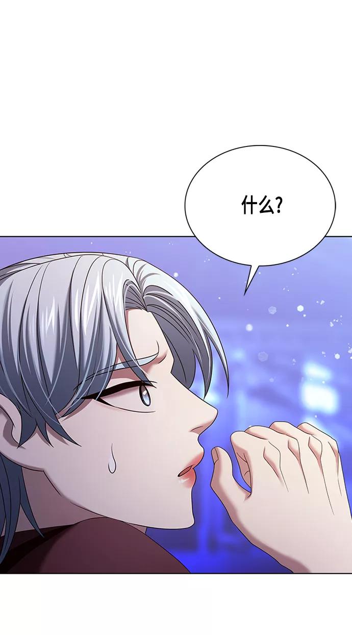 《追逐星星的少年们》第11集 第60页
