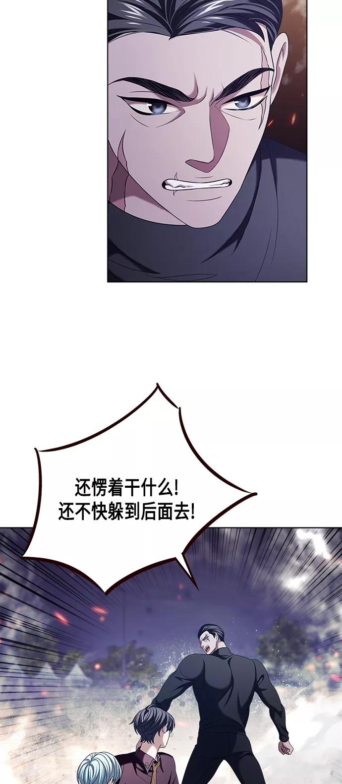 《追逐星星的少年们》第11集 第12页