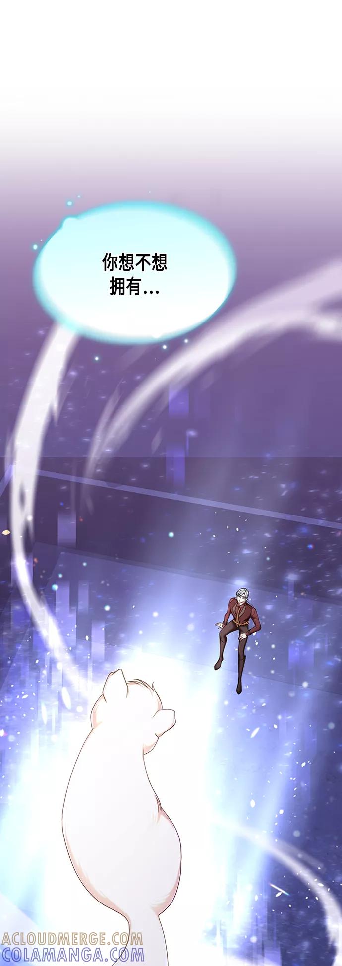 《追逐星星的少年们》第11集 第61页