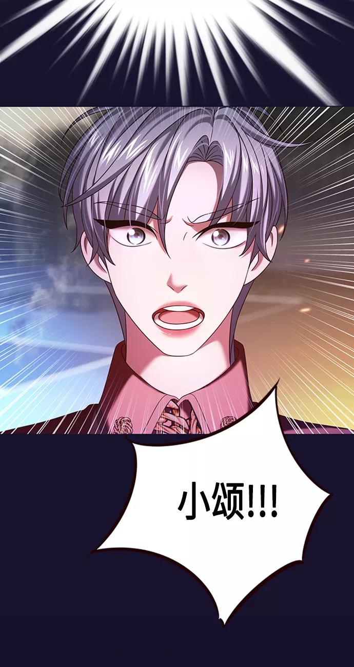 《追逐星星的少年们》第11集 第41页