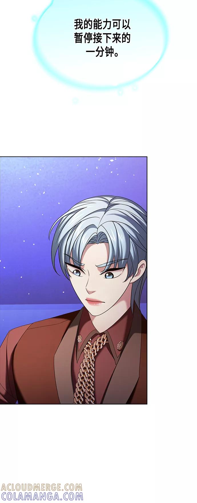 《追逐星星的少年们》第11集 第67页