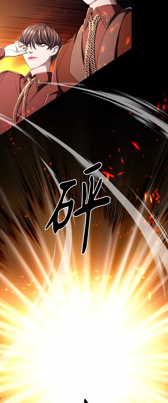 《追逐星星的少年们》第11集 第2页