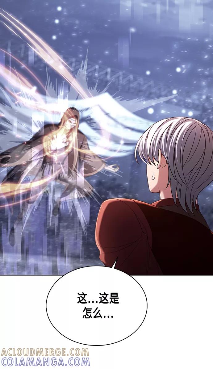 《追逐星星的少年们》第11集 第55页