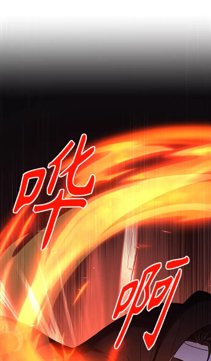 《追逐星星的少年们》第11集 第50页