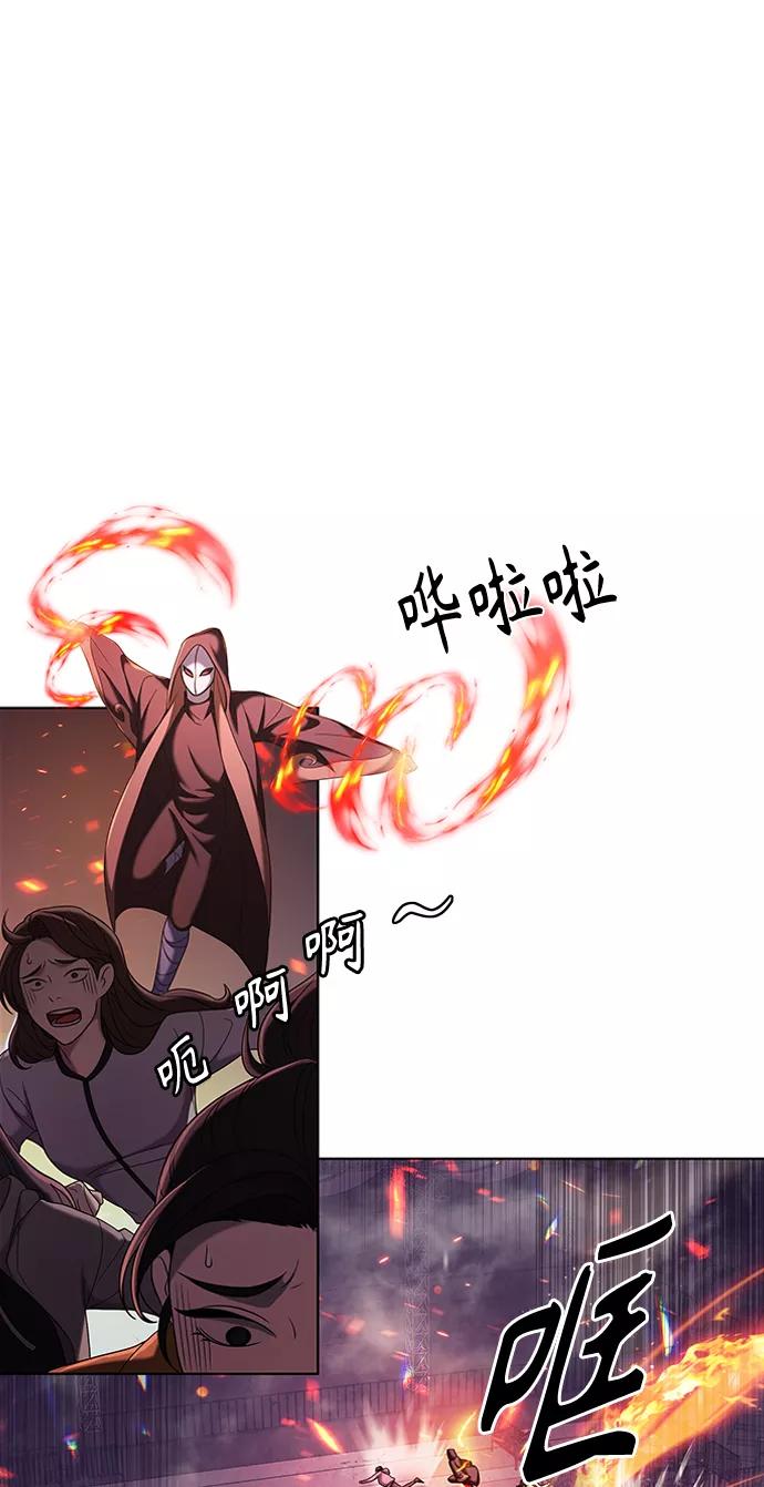 《追逐星星的少年们》第11集 第14页