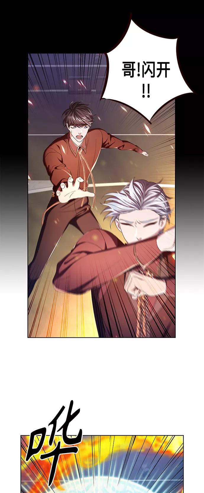 《追逐星星的少年们》第11集 第8页