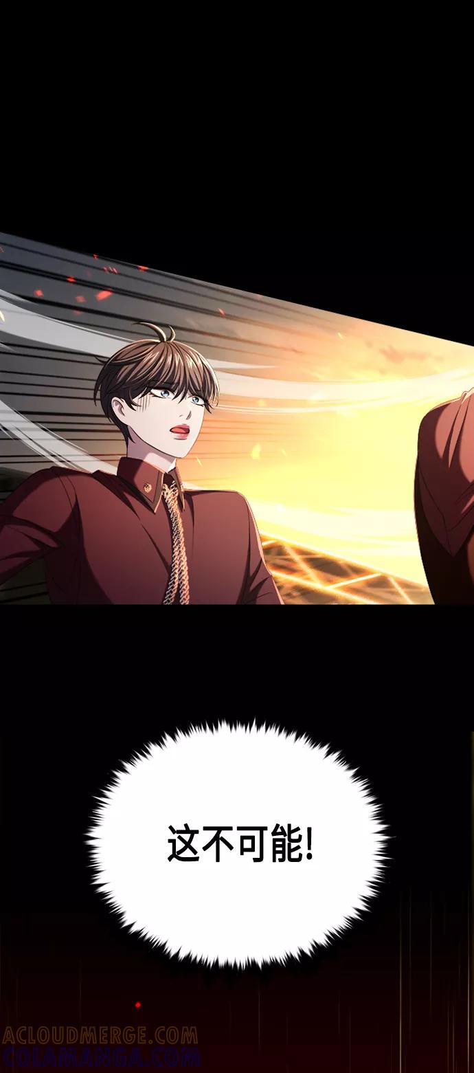 《追逐星星的少年们》第11集 第4页