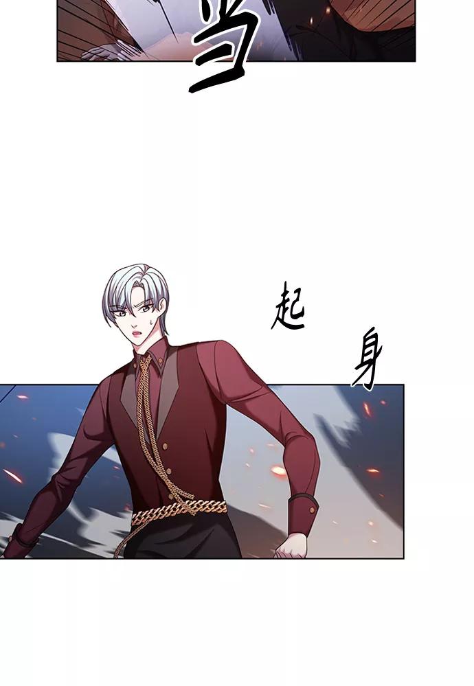 《追逐星星的少年们》第11集 第45页
