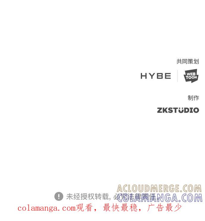 《追逐星星的少年们》第11集 第70页