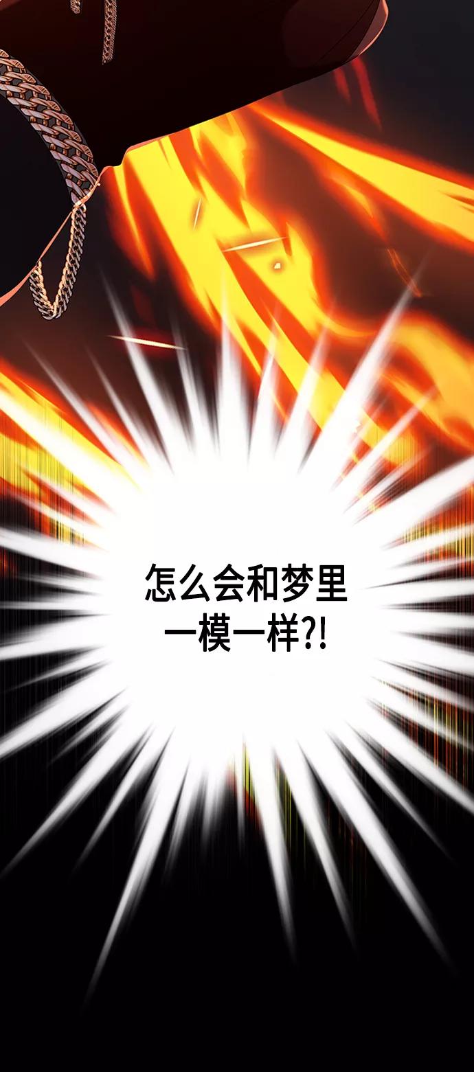 《追逐星星的少年们》第11集 第6页