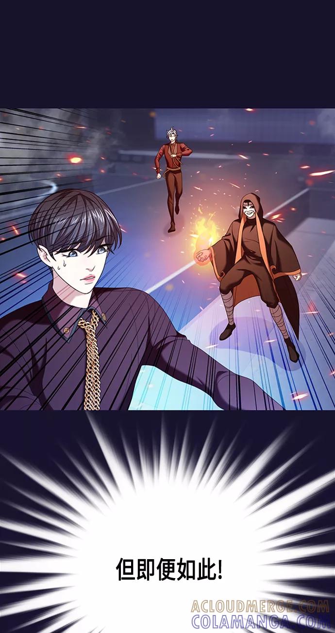《追逐星星的少年们》第11集 第40页