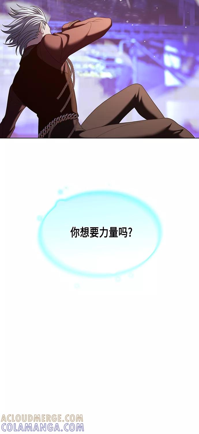 《追逐星星的少年们》第11集 第58页