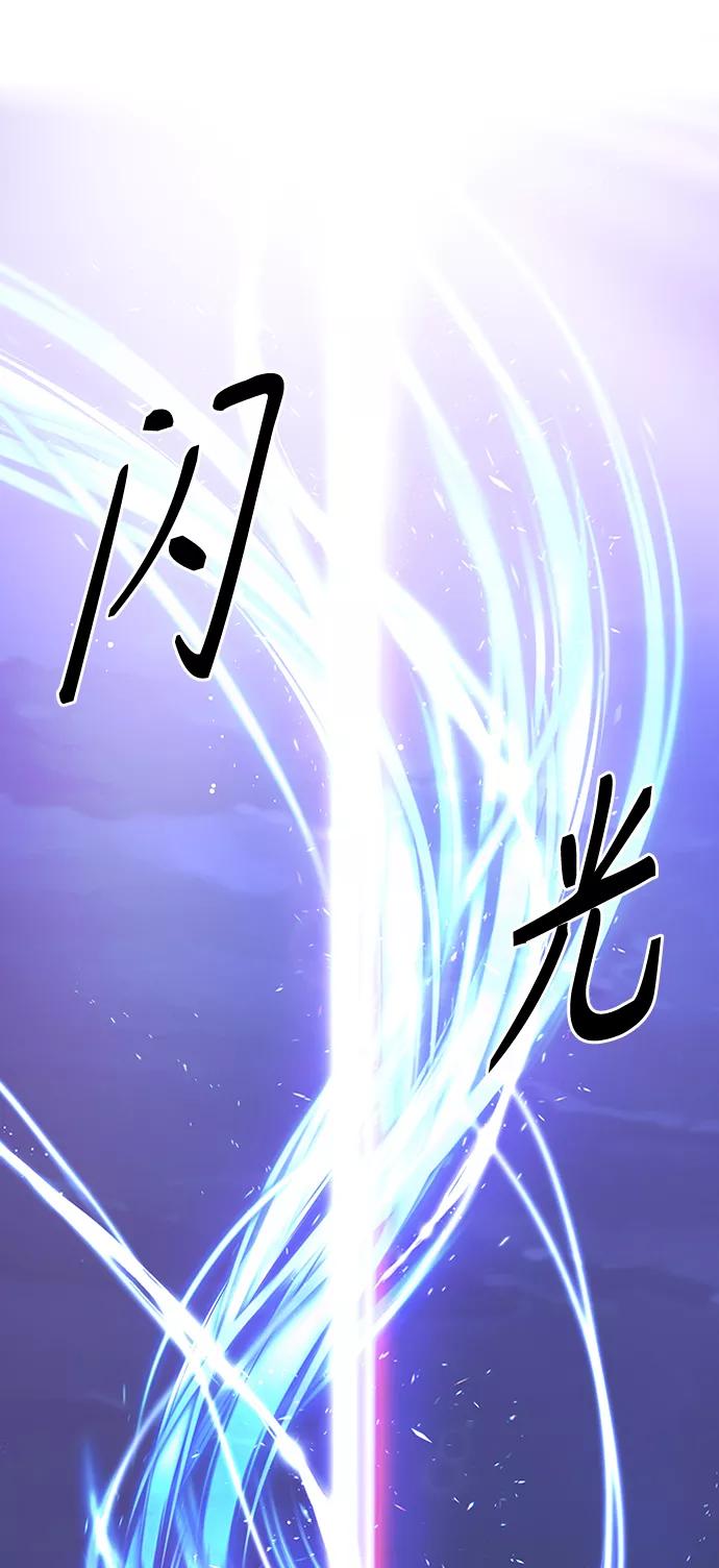 《追逐星星的少年们》第11集 第56页