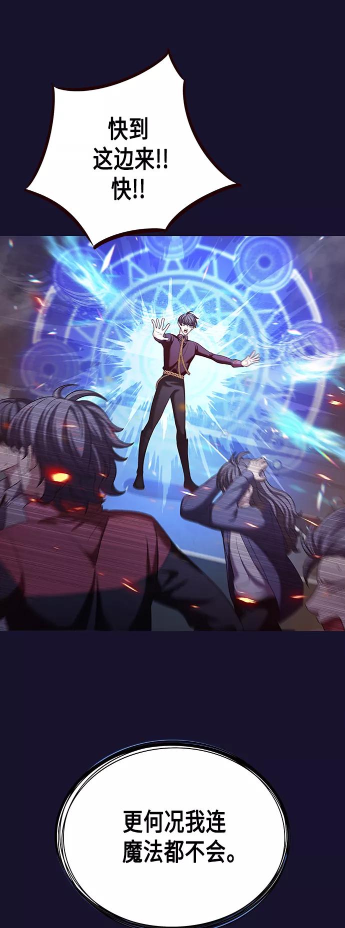 《追逐星星的少年们》第11集 第38页