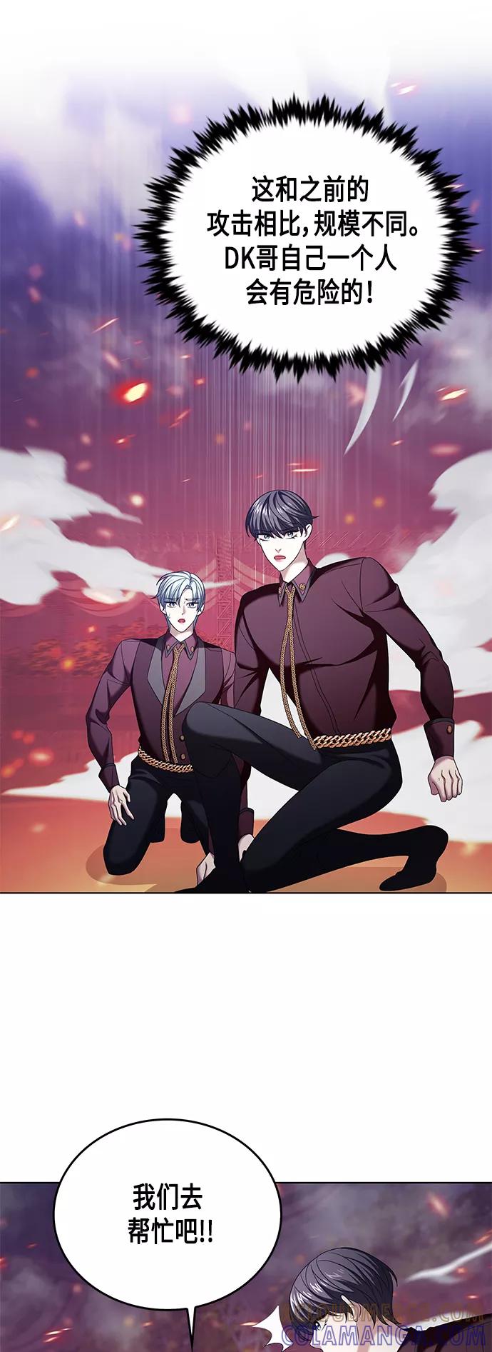 《追逐星星的少年们》第11集 第16页