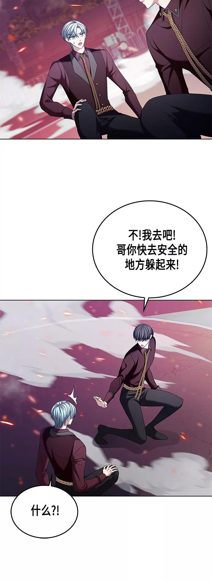 《追逐星星的少年们》第11集 第17页