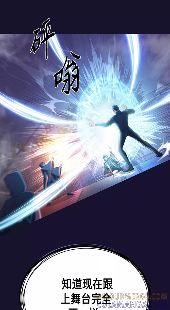 《追逐星星的少年们》第11集 第34页