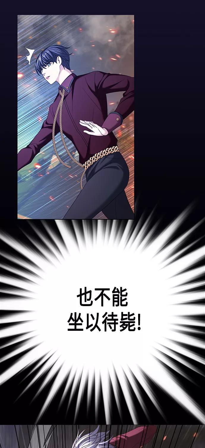 《追逐星星的少年们》第11集 第42页