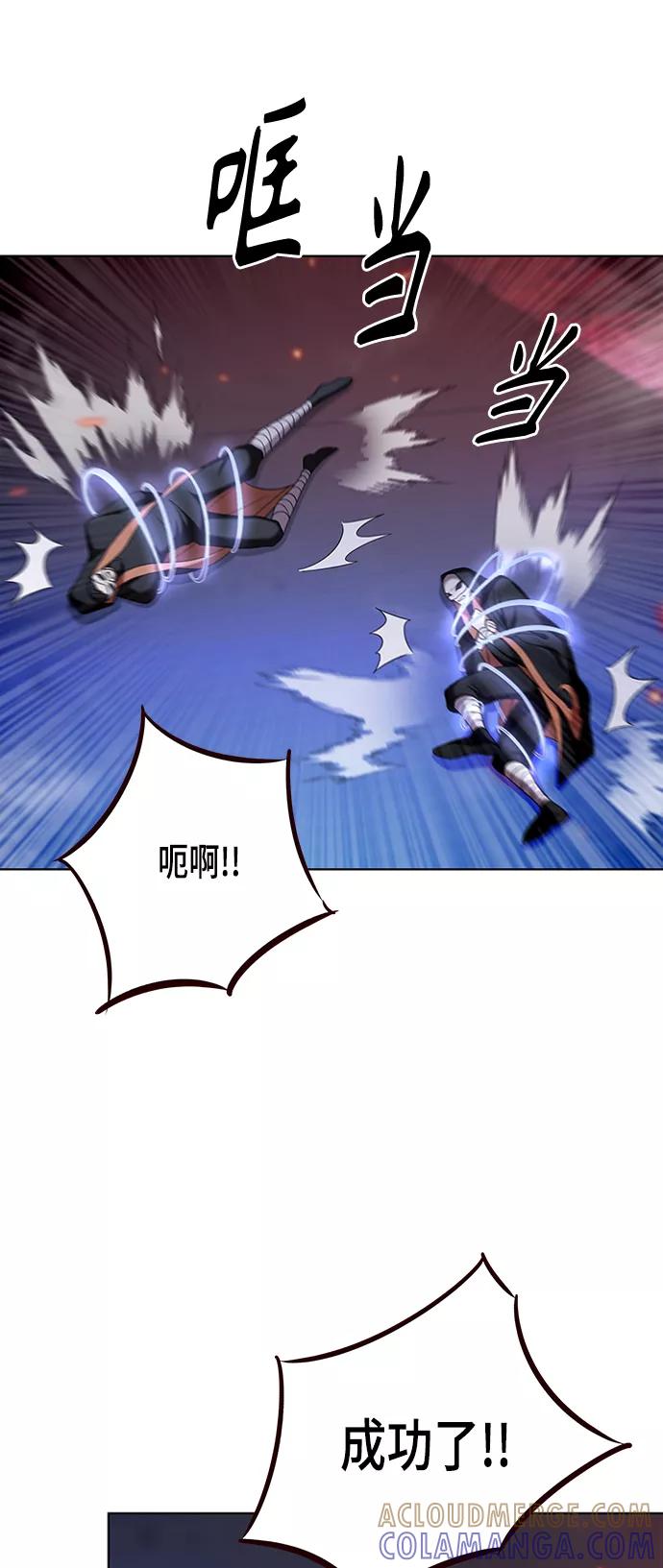 《追逐星星的少年们》第12集 第52页