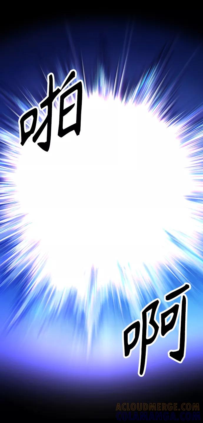 《追逐星星的少年们》第12集 第25页