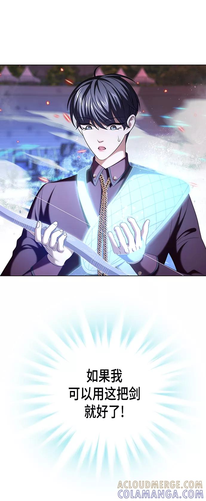 《追逐星星的少年们》第12集 第46页
