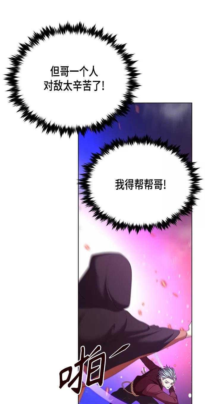 《追逐星星的少年们》第12集 第42页