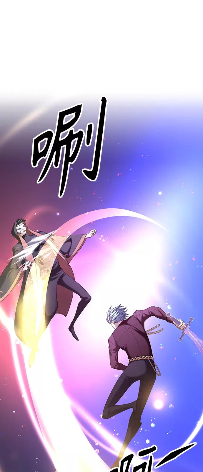 《追逐星星的少年们》第12集 第36页