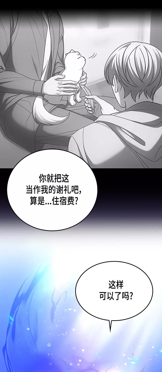 《追逐星星的少年们》第12集 第11页