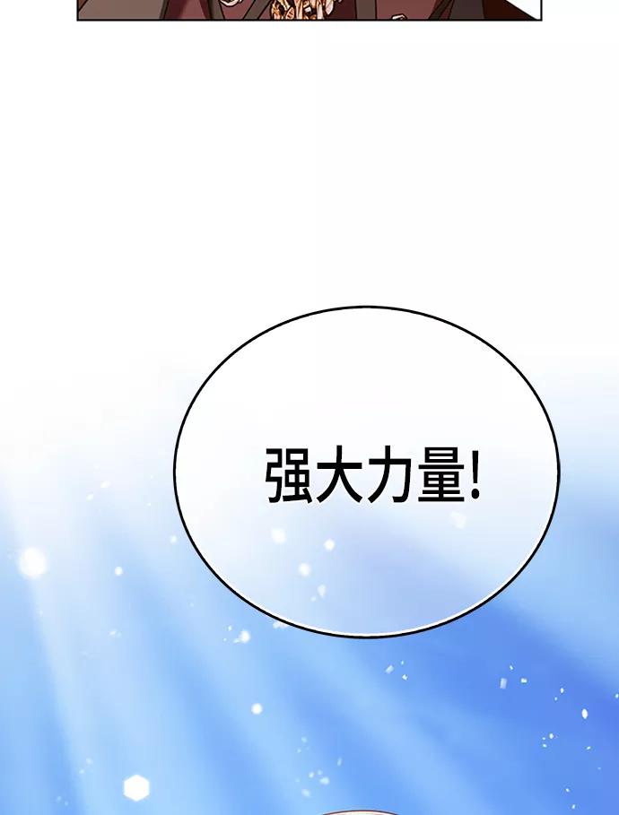 《追逐星星的少年们》第12集 第20页