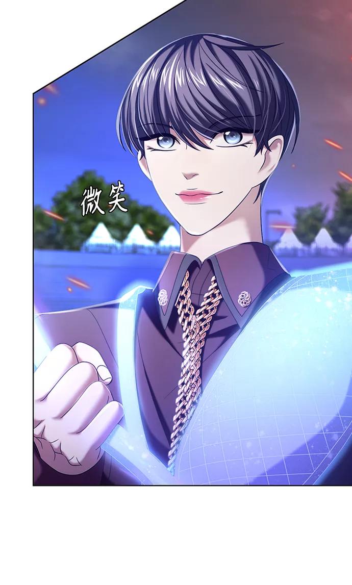 《追逐星星的少年们》第12集 第57页