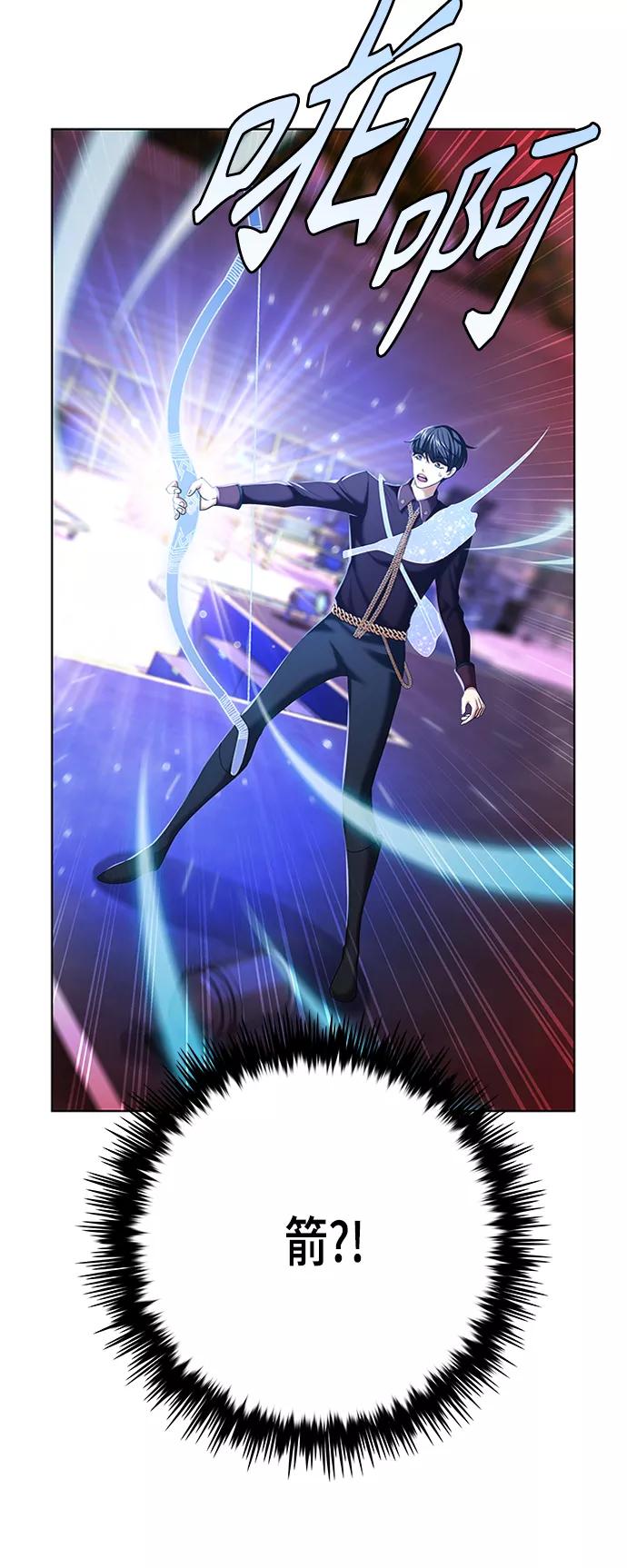 《追逐星星的少年们》第12集 第45页