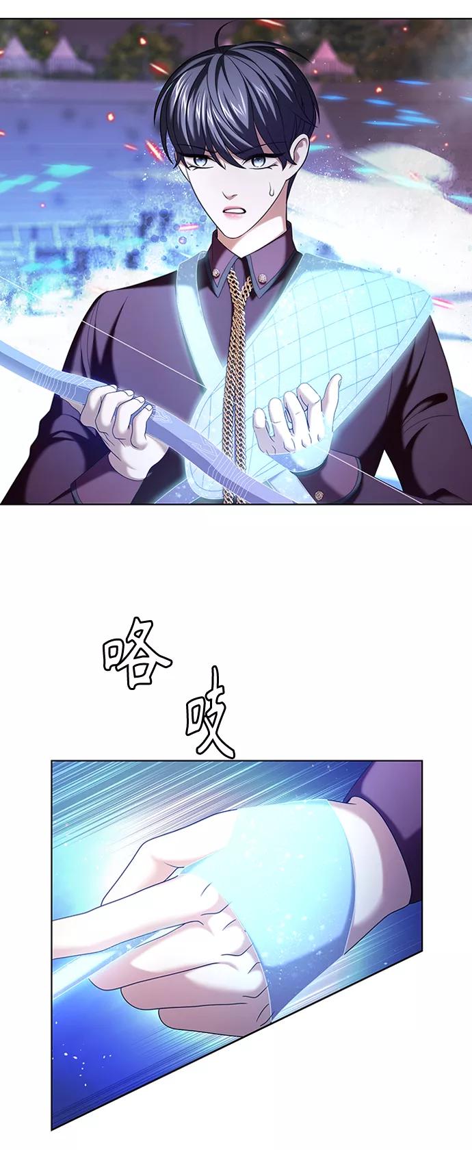 《追逐星星的少年们》第12集 第47页