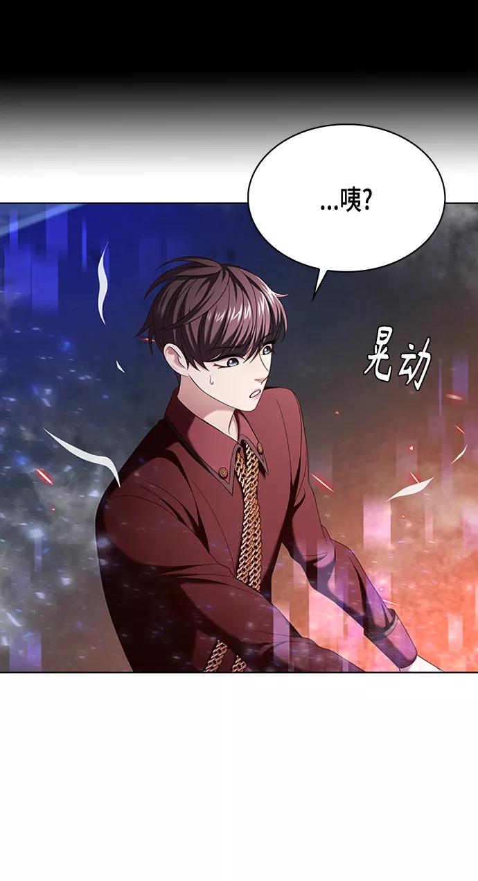 《追逐星星的少年们》第12集 第29页