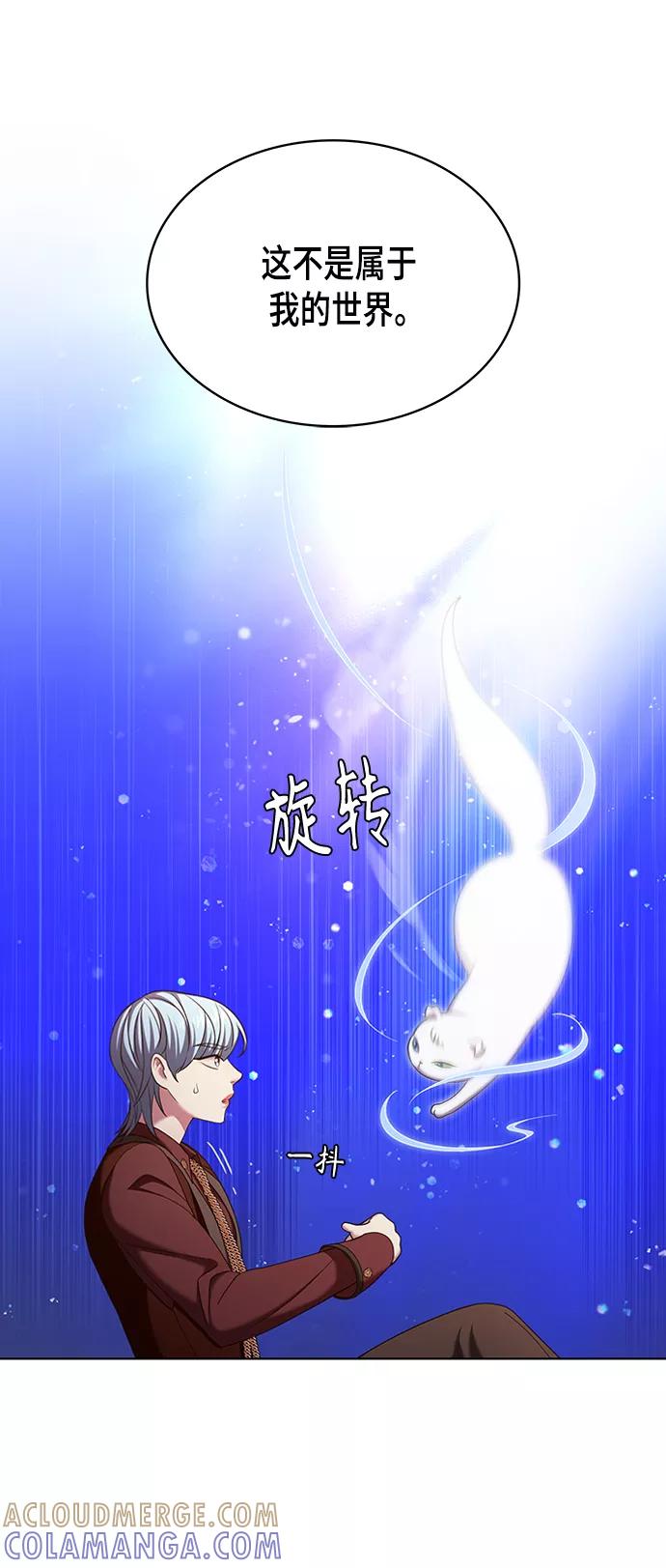 《追逐星星的少年们》第12集 第7页