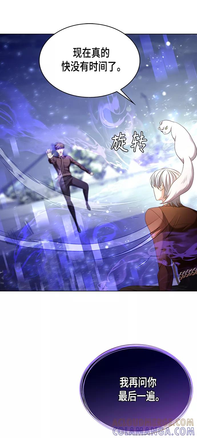 《追逐星星的少年们》第12集 第16页
