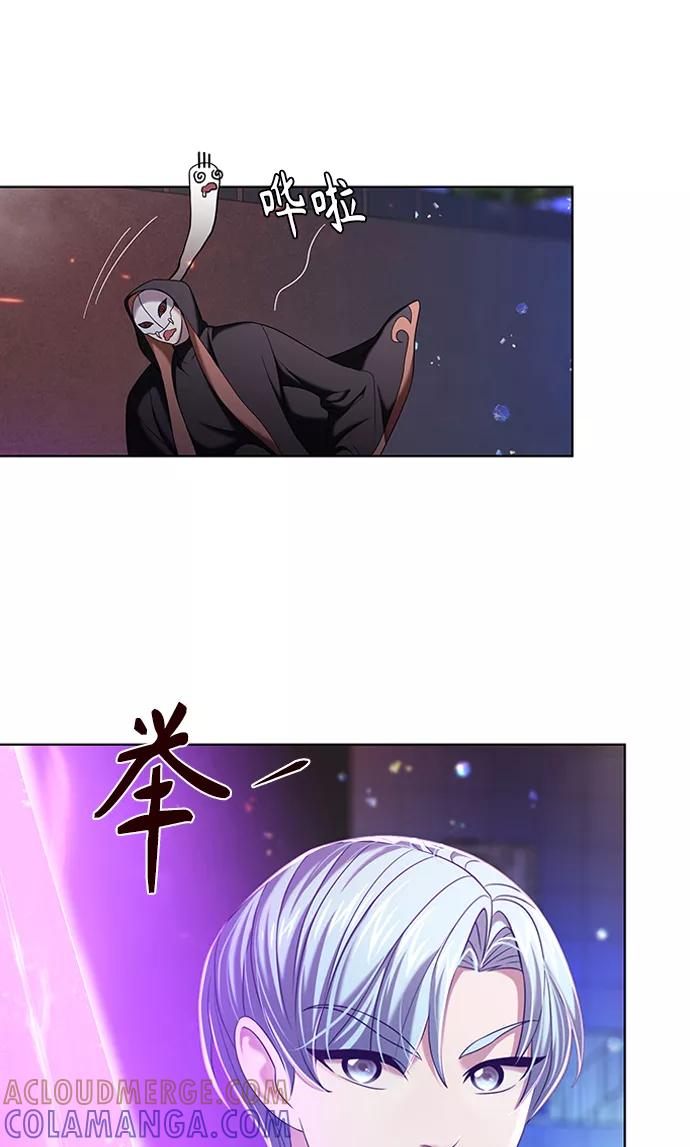 《追逐星星的少年们》第12集 第55页