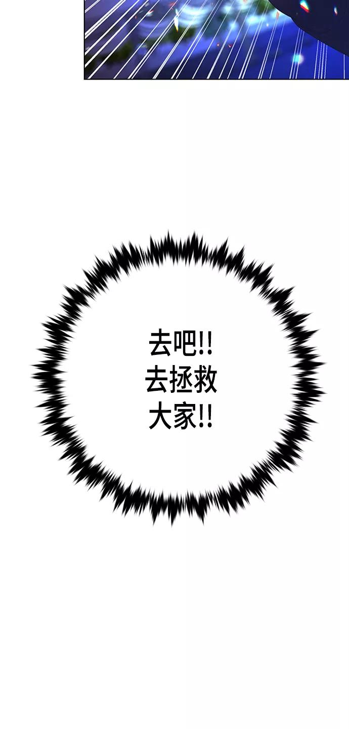 《追逐星星的少年们》第12集 第60页