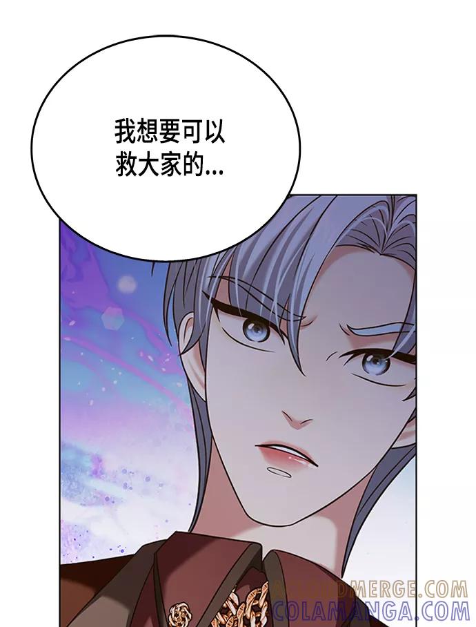 《追逐星星的少年们》第12集 第19页
