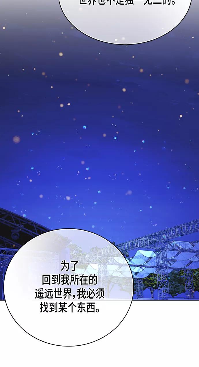 《追逐星星的少年们》第12集 第9页