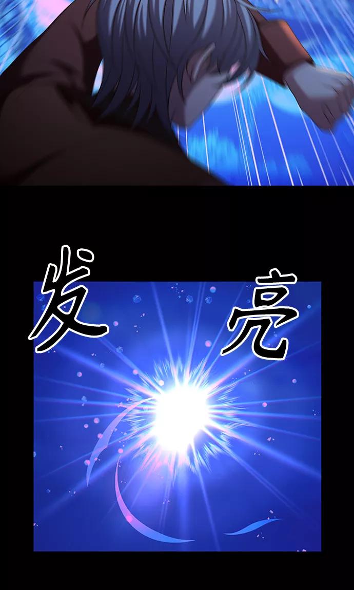《追逐星星的少年们》第12集 第24页