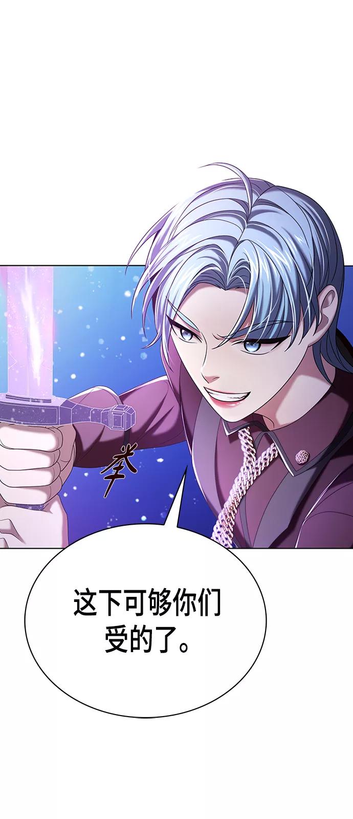《追逐星星的少年们》第12集 第38页