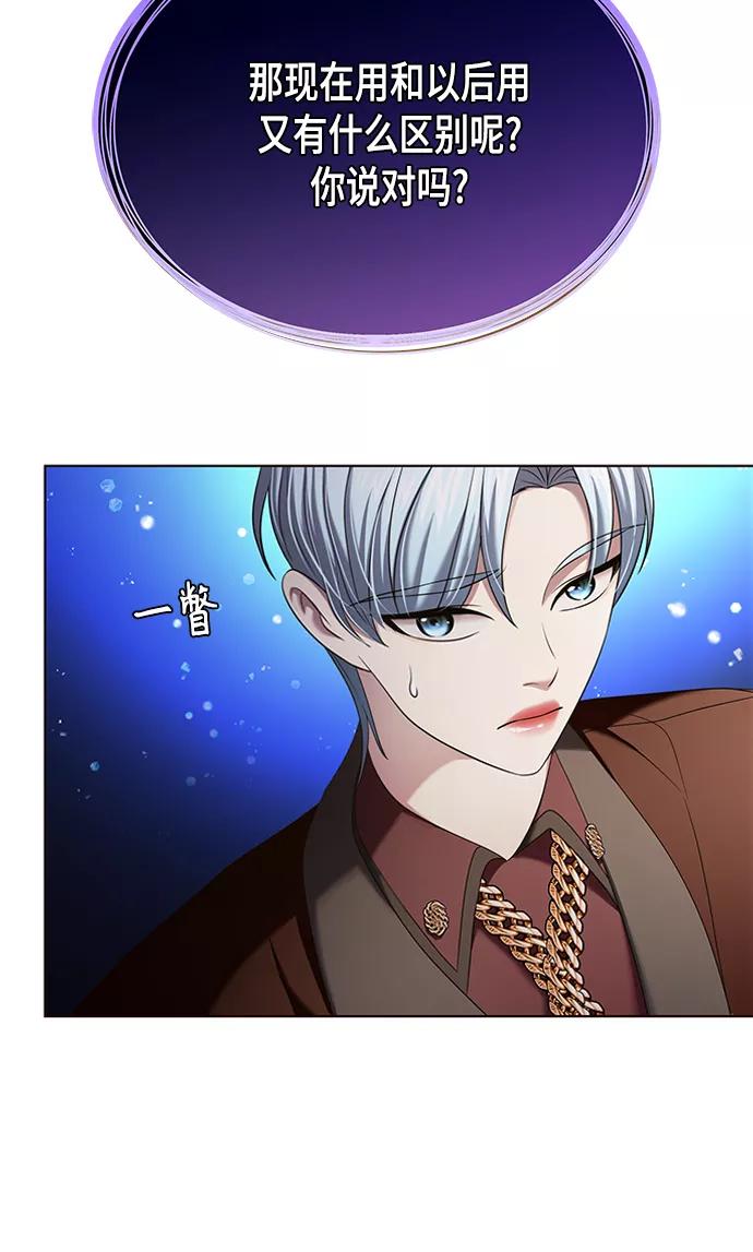 《追逐星星的少年们》第12集 第15页