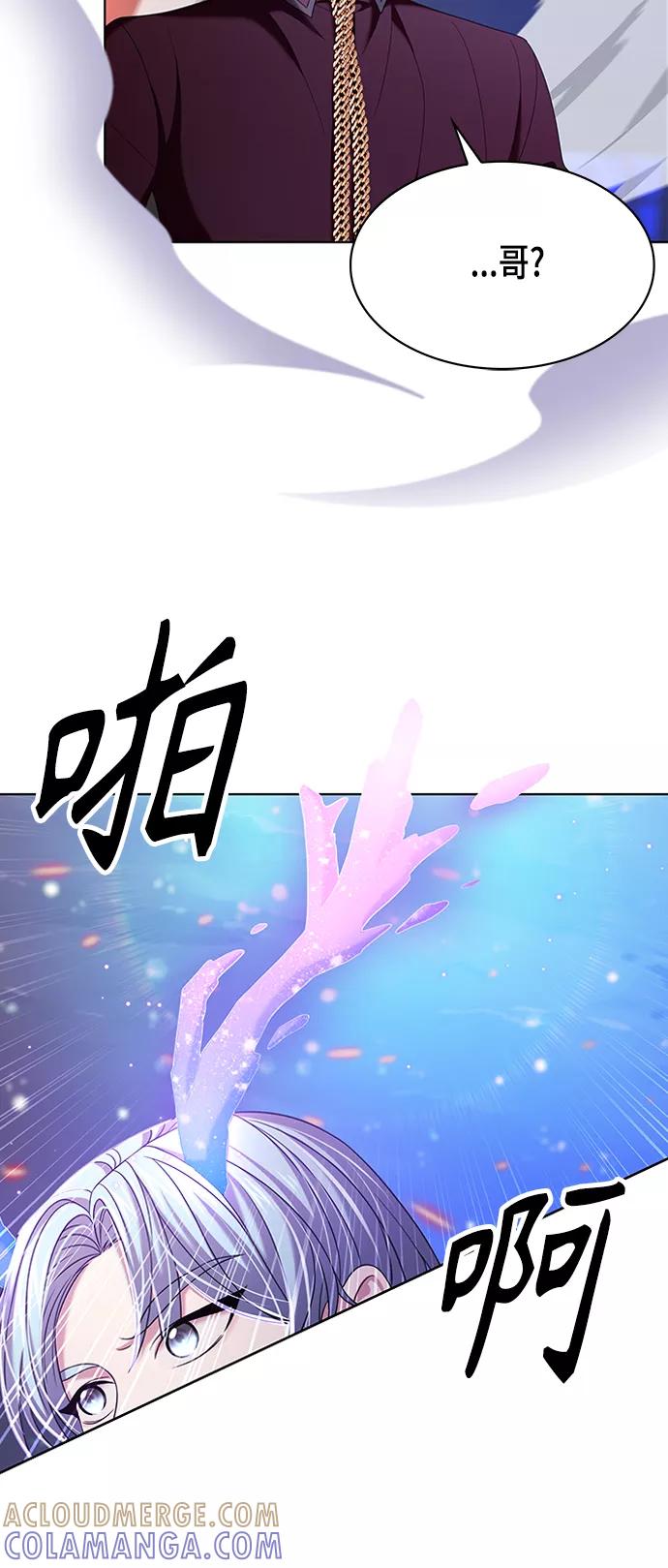 《追逐星星的少年们》第12集 第34页