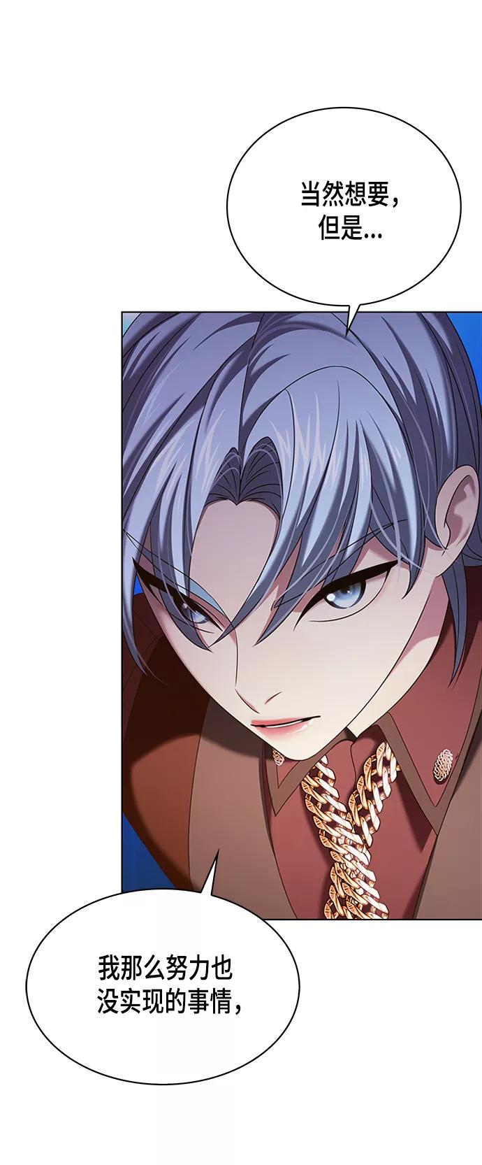 《追逐星星的少年们》第12集 第3页