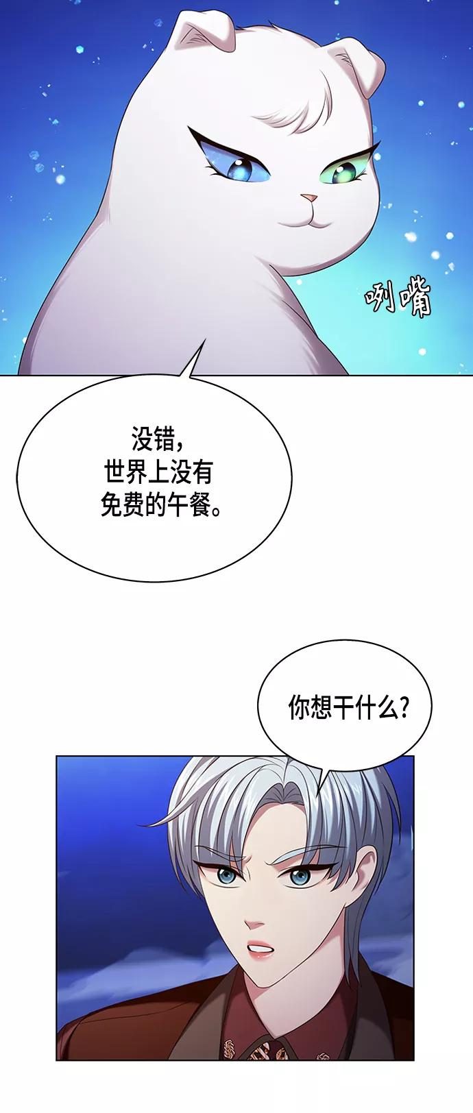 《追逐星星的少年们》第12集 第6页