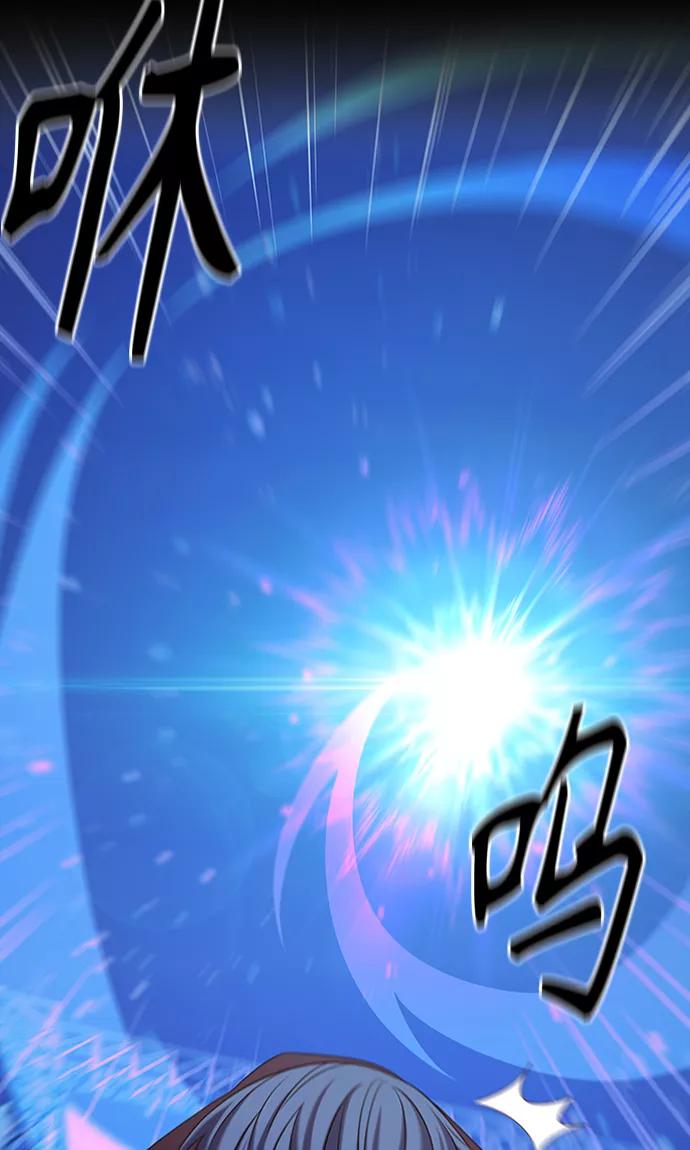 《追逐星星的少年们》第12集 第23页